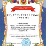 Федеральная служба исполнения наказаний Управление по г. Москве
