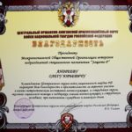 Центральный Ошанско-Хинганский Краснознамённый округ войск Национальной Гвардии Российской Федерации