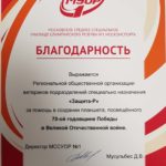 Московское средне специальное училище олимпийского резерва №1 Москомспорта