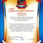 Руководство Управления Федеральной службы исполнения наказаний по г. Москве