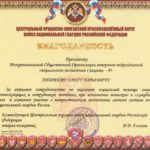 Центральный Оршанско-Хинганский Краснознамённый округ войск Национальной Гвардии Российской Федерации